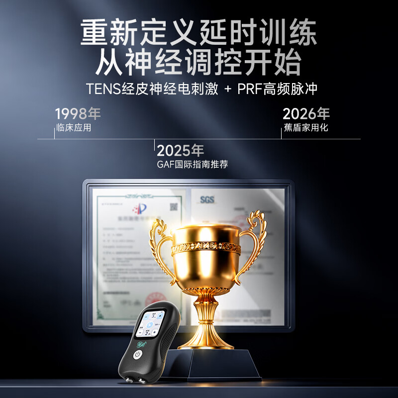 蕉盾TENS脉冲训练仪PRF节律管理按摩器凯格尔锻炼非侵入式物理治疗仪高频男士私处放松十档可调双模式 蕉盾YJD001 一机双模,十档可调(30天不满意,全额退款)