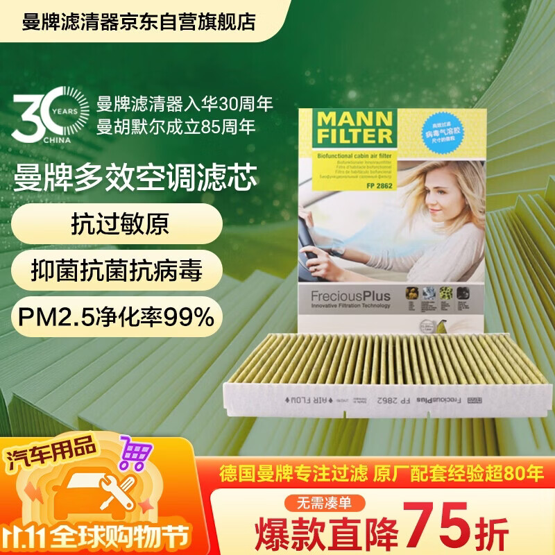 养车很贵？那是方法不对！一年一度618，车品囤货别错过！（维护保养用品篇）