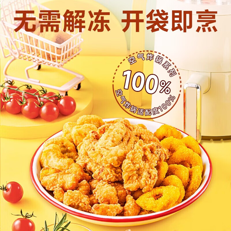 圣农炸鸡自由大礼包1200g 炸鸡鸡米花洋葱圈鸡块 炸鸡组合 炸鸡大礼包(内含5包1200g)*2到手10包