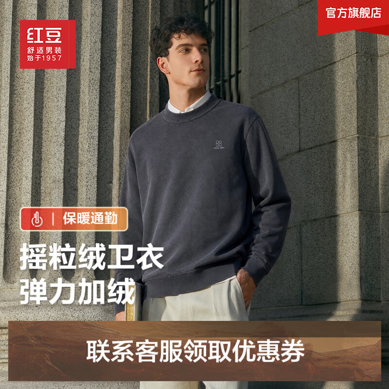 红豆摇粒绒卫衣26秋冬新款刺绣弹力加绒套头保暖男士卫衣男 雾霾蓝 B2 2XL 185/100A 推荐77-85公斤