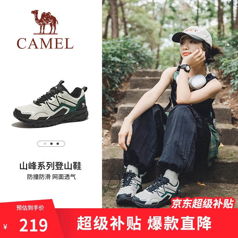 骆驼（CAMEL）户外登山鞋男女防泼水防滑徒步鞋越野运动跑鞋F23A097029