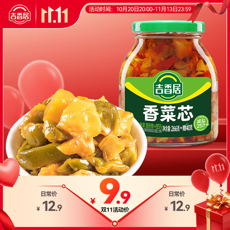吉香居香菜芯266g赠40g四川红油下饭菜咸菜腌菜香辣榨菜芯即食