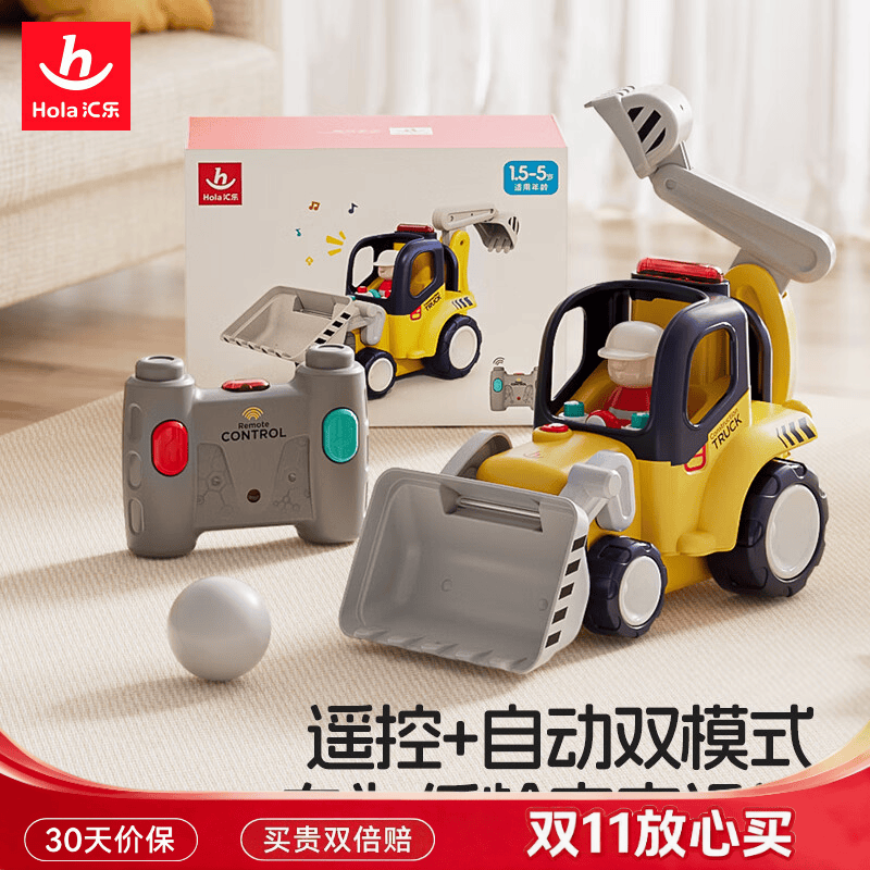 汇乐玩具遥控车工程车1-3岁挖掘机汽车玩具推土挖土机玩具车生日周岁礼物