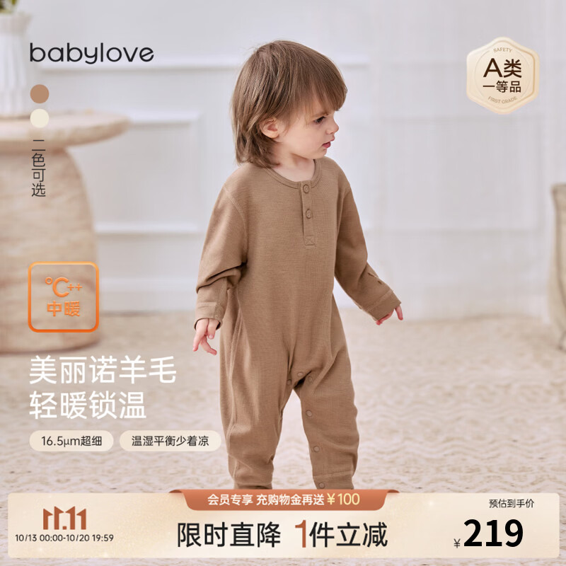 babylove婴幼儿连体衣春秋款绵羊毛保暖哈衣爬服宝宝休闲家居服 杏仁咖 90cm