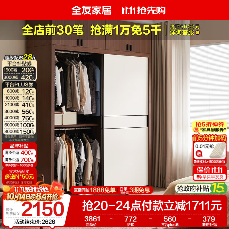 全友家居北欧原木风家具推拉门衣柜卧室衣橱家用移门收纳储物组合柜子