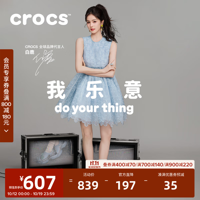 卡骆驰(CROCS)白鹿同款复古小鲸鱼耀饰小海豚洞洞鞋时尚女鞋百搭沙滩鞋|213218 水汽冰-5EA 36 /37(230mm)