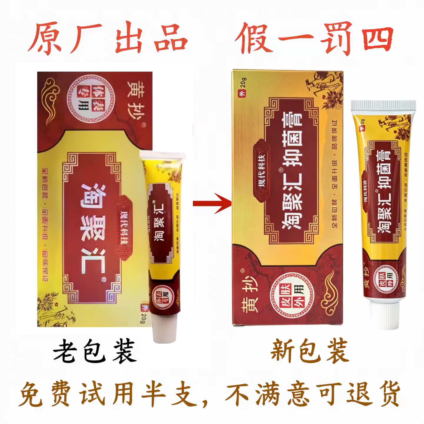 黄抄淘聚汇抑菌乳膏乳膏一抹灵升级软膏乙末灵肽 1盒装【淘聚汇肽】