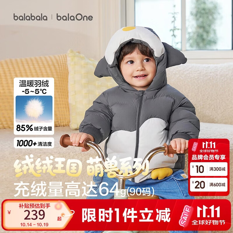 巴拉巴拉儿童羽绒服男童女童2026新款秋冬季婴儿衣服加厚保暖宝宝外套萌趣