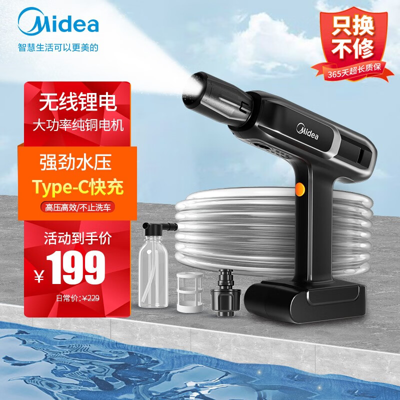 开箱使用说说美的（Midea）高压水枪洗车机可以买不？深度剖析揭秘