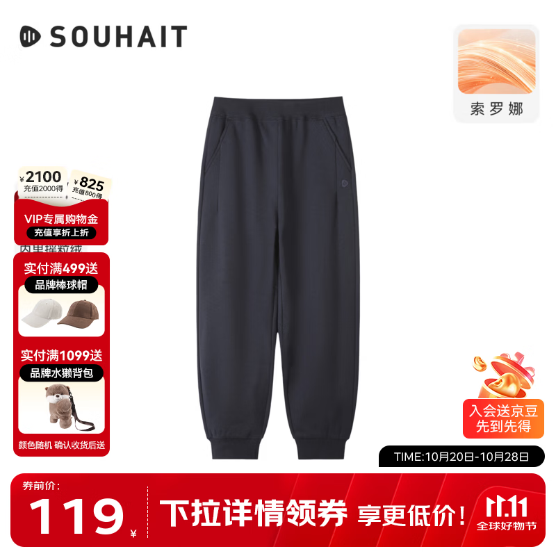 水孩儿(SOUHAIT)童装儿童运动长裤男女童2026秋装大童精梳棉裤子保暖休闲裤百搭 藏蓝-加绒冬款 170