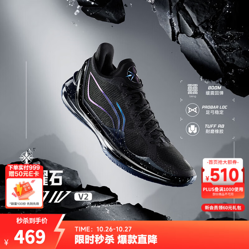 李宁利刃4 V2丨减震止滑篮球鞋男鞋网面低帮稳定实战比赛鞋运动鞋 【黑曜石】暗夜黑-8 42