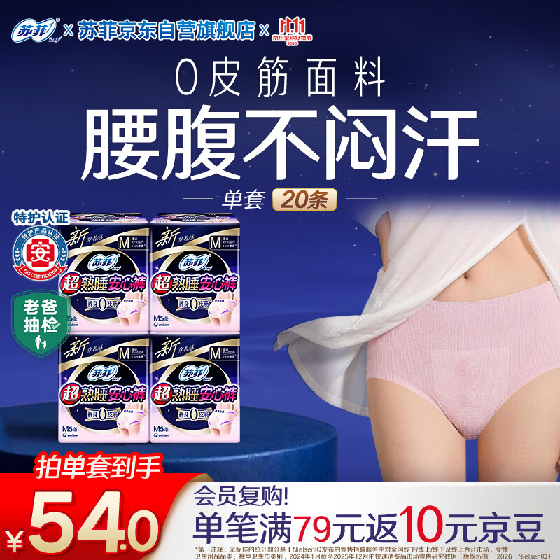 美少女救星-6大品牌晚安裤裤大评测