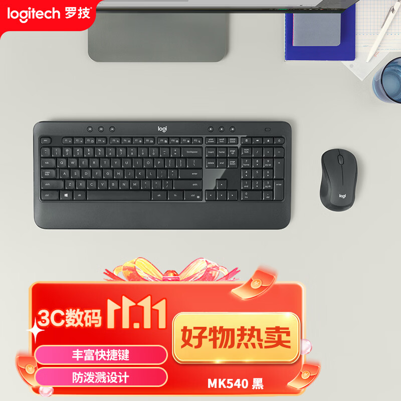 罗技MK540键鼠套装无线键鼠套装办公键鼠套装全尺寸黑色带无线2.4G 199元 - 86线报