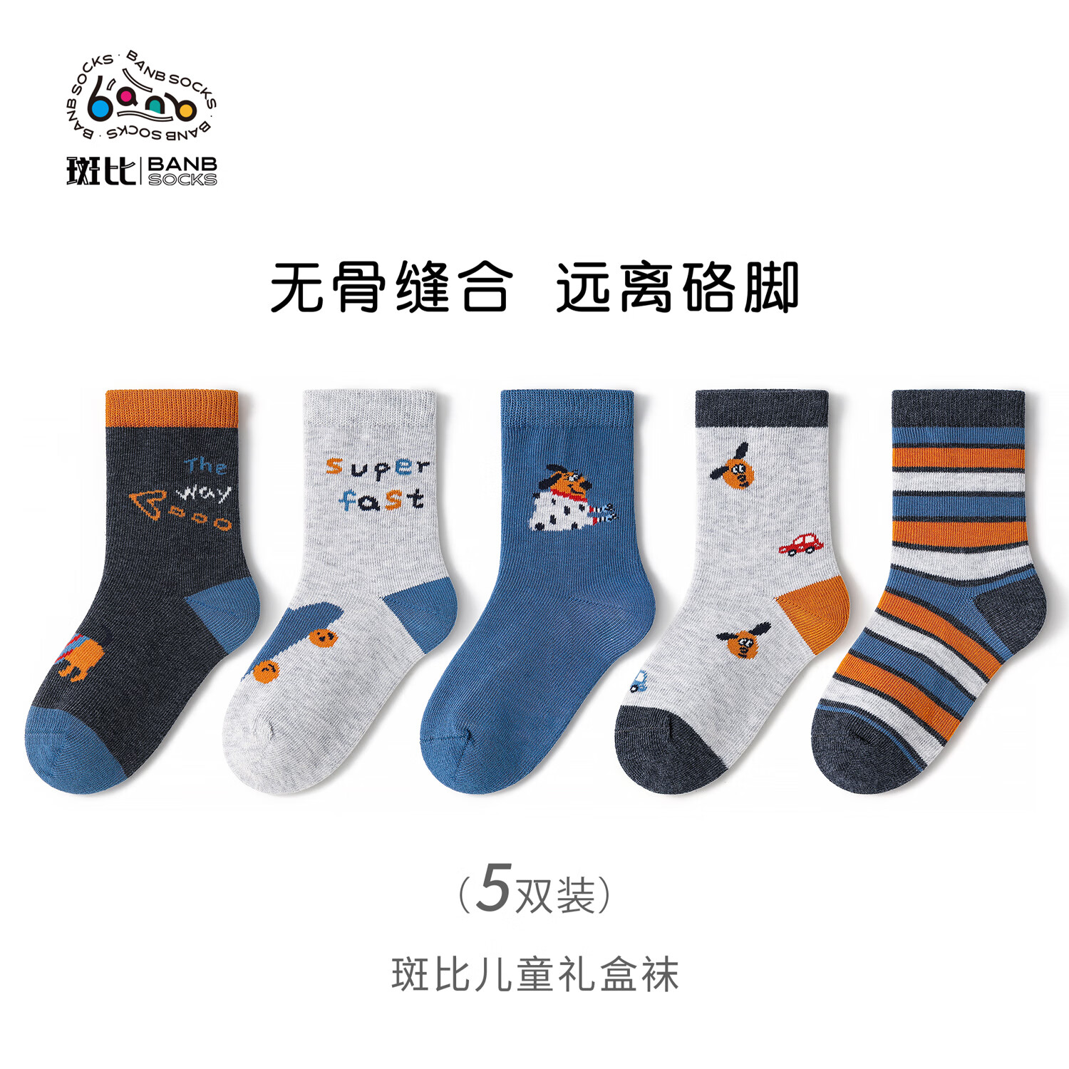 斑比童袜儿童袜子秋冬季棉袜1-2岁男宝宝春秋款无骨中筒袜 BB2457 秋冬款儿童袜子 5双 1-2岁 建议脚码16码以内【12-14】