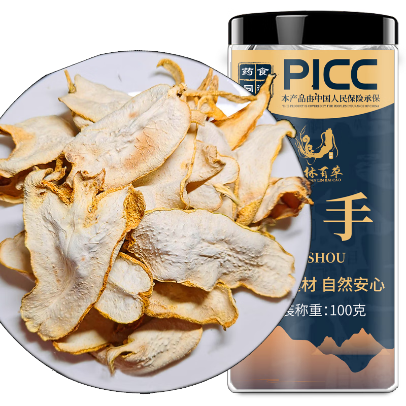 山林百草 佛手 100g 廣拂手干茶香園香櫞佛手柑片 干片 精選廣東原產(chǎn)大片佛手