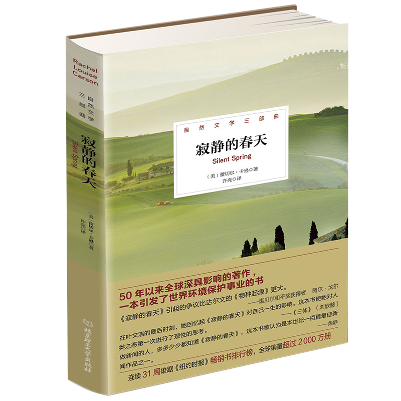 品质不凡，价格有优惠——北京理工大学的畅销书推荐|查散文随笔书信价格历史