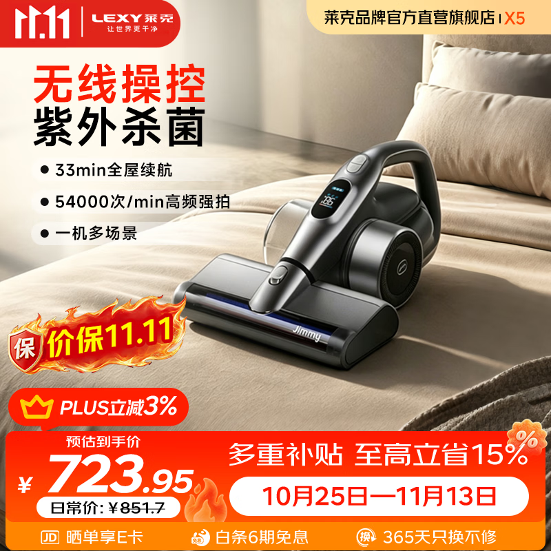 莱克吉米除螨仪云吸X5一机多用大吸力床上吸尘器高温杀菌吸尘三合一大吸力无线除螨仪