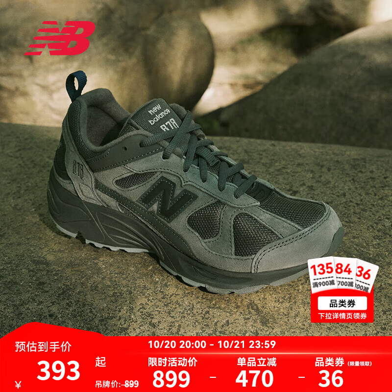 NEW BALANCE  NB878官方秋季男女情侣黑色复古百搭通勤轻便休闲运动老爹鞋 深碳色 CM878MB1 43 (脚长27.5cm)