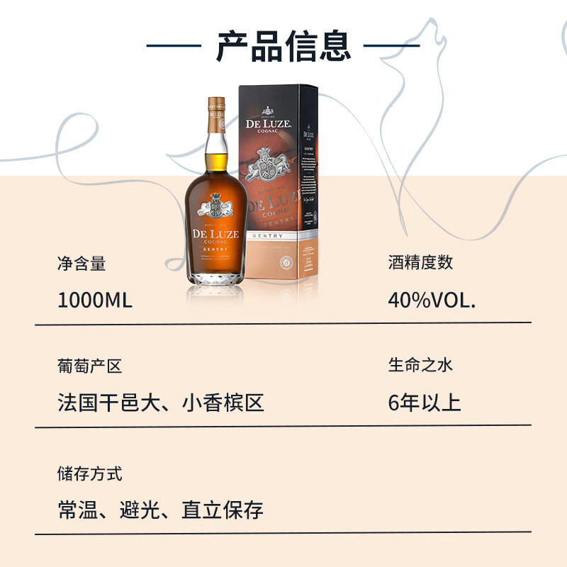 德利资 MAISON BOINAUD DE LUZE优质香槟区 干邑白兰地 法国进口洋酒 1L 德利资Gentry 1L 1瓶
