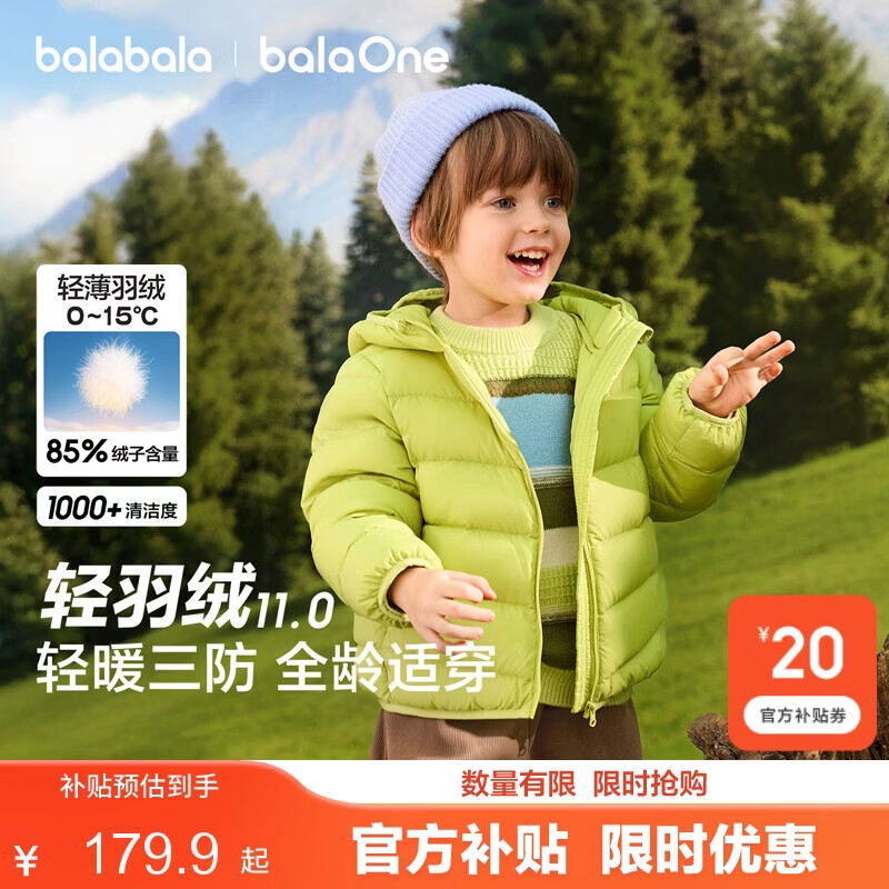 巴拉巴拉儿童轻薄羽绒服排骨男童女童2026新款冬季三防连帽外套亲子装保暖