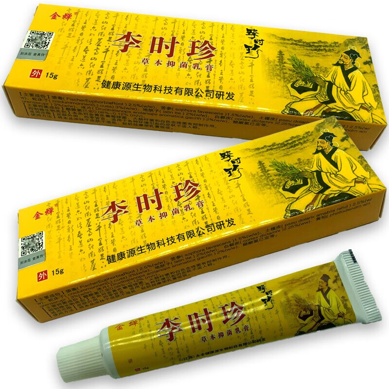 金蝉【買2贈1買3贈2】李时珍乳膏金蝉李时珍乳膏软膏 【一盒装】