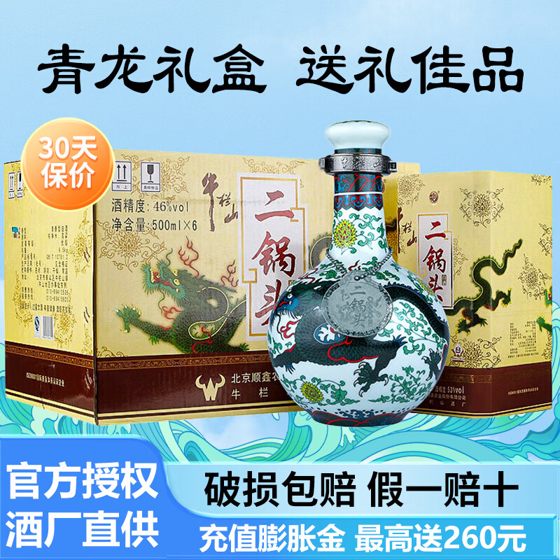 ţɽ ͷƷʮ  46 500mL 6ƿ ʵ720Ԫ