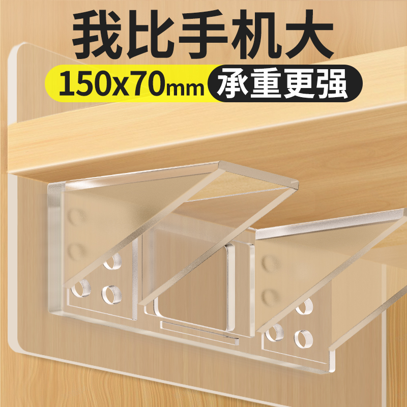 伍斯堡 隔板拖层板托免打孔固定器撑托衣柜隔板固定托橱柜支撑三角支架 【双排大号款】2只装 加长150*70