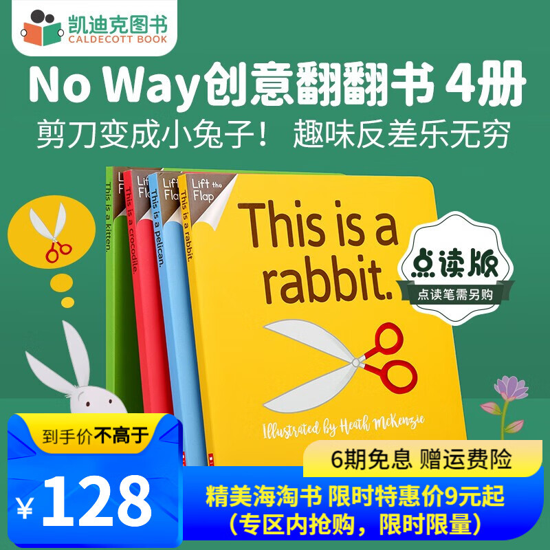 凯迪克图书 点读版 Noway 创意翻翻书4册 低幼动物认知 趣味互动 英文原版绘本 0-3岁 英文启蒙