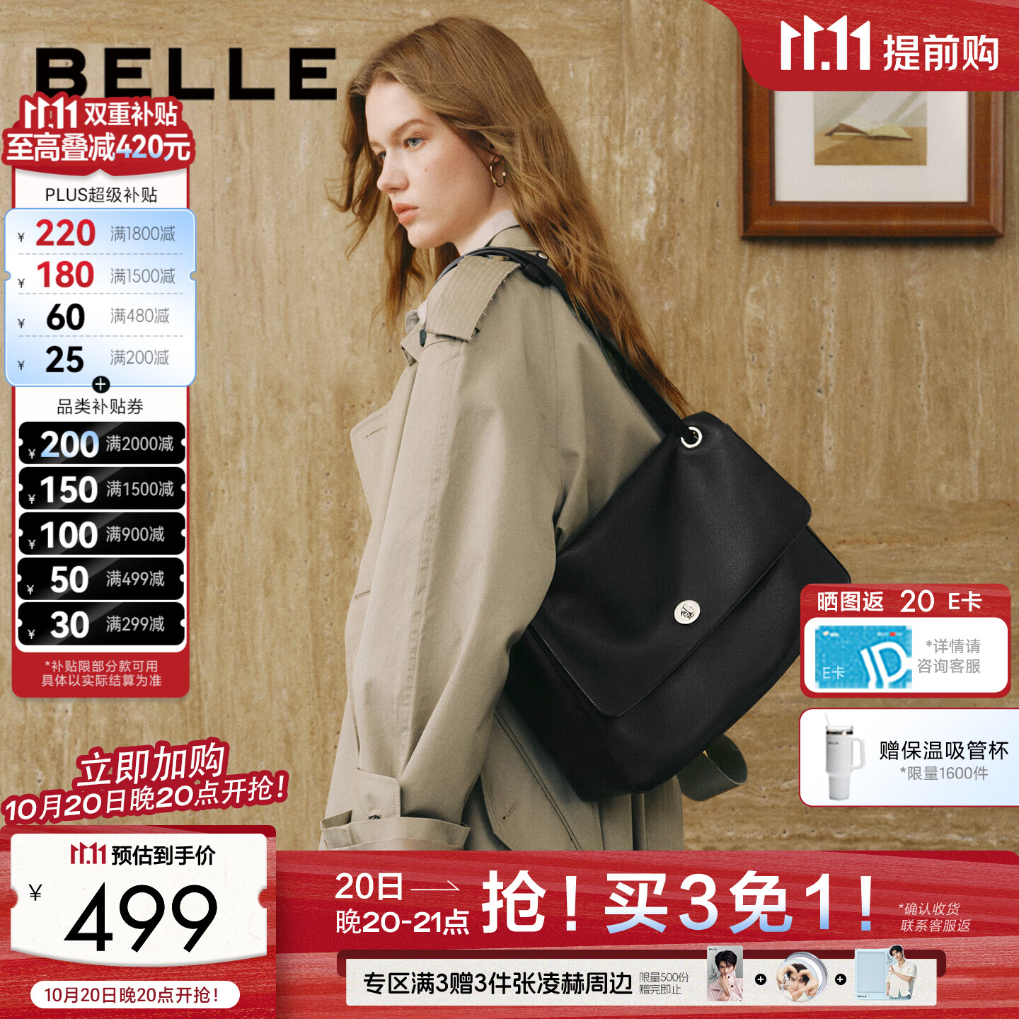 百丽女包2026冬季新款休闲简约通勤百搭单肩托特包BL969DX6 黑色 F