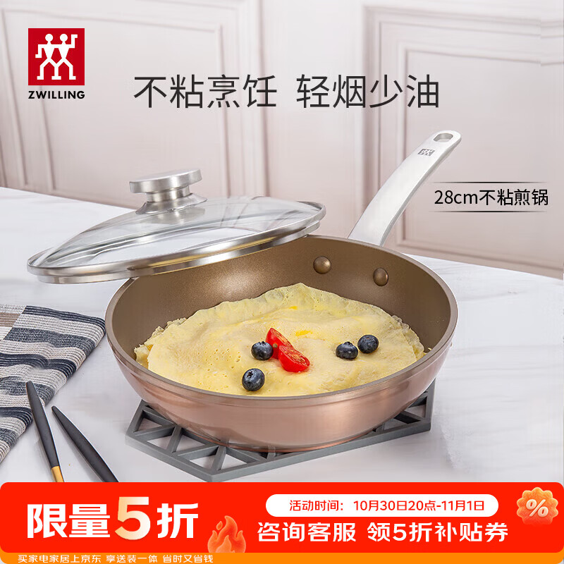 双立人不粘煎锅28cm 199.5元 - 86线报