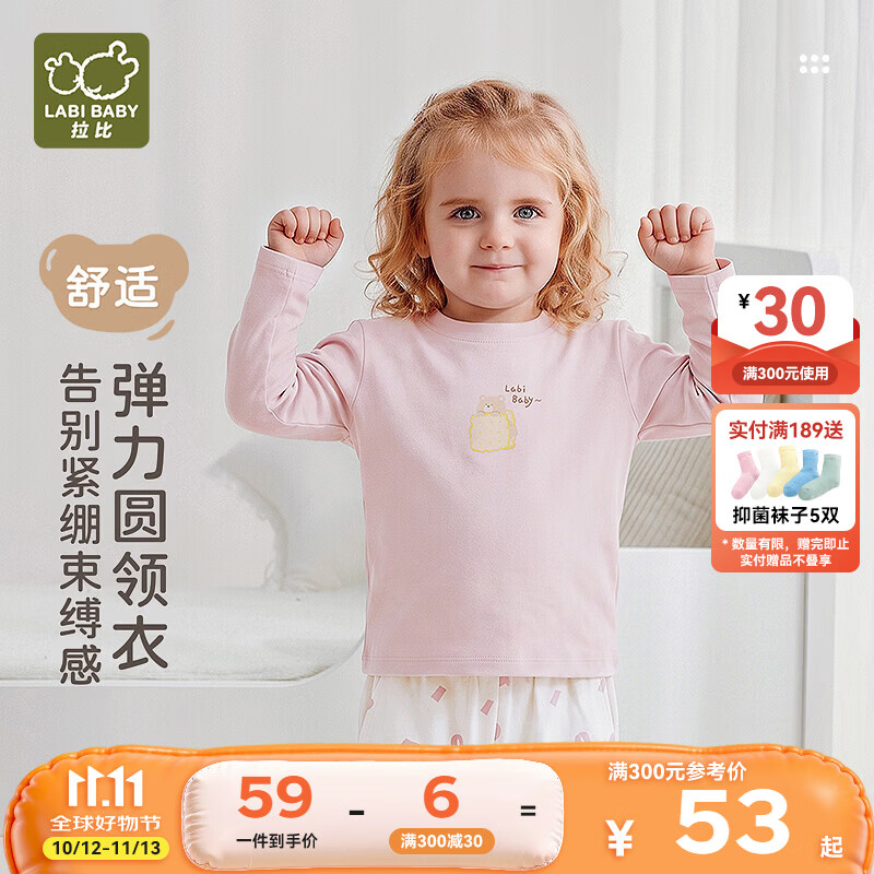 拉比【弹力】儿童T恤长袖男童秋冬上衣秋装女童宝宝童装上衣1-3-6岁 浅紫 110