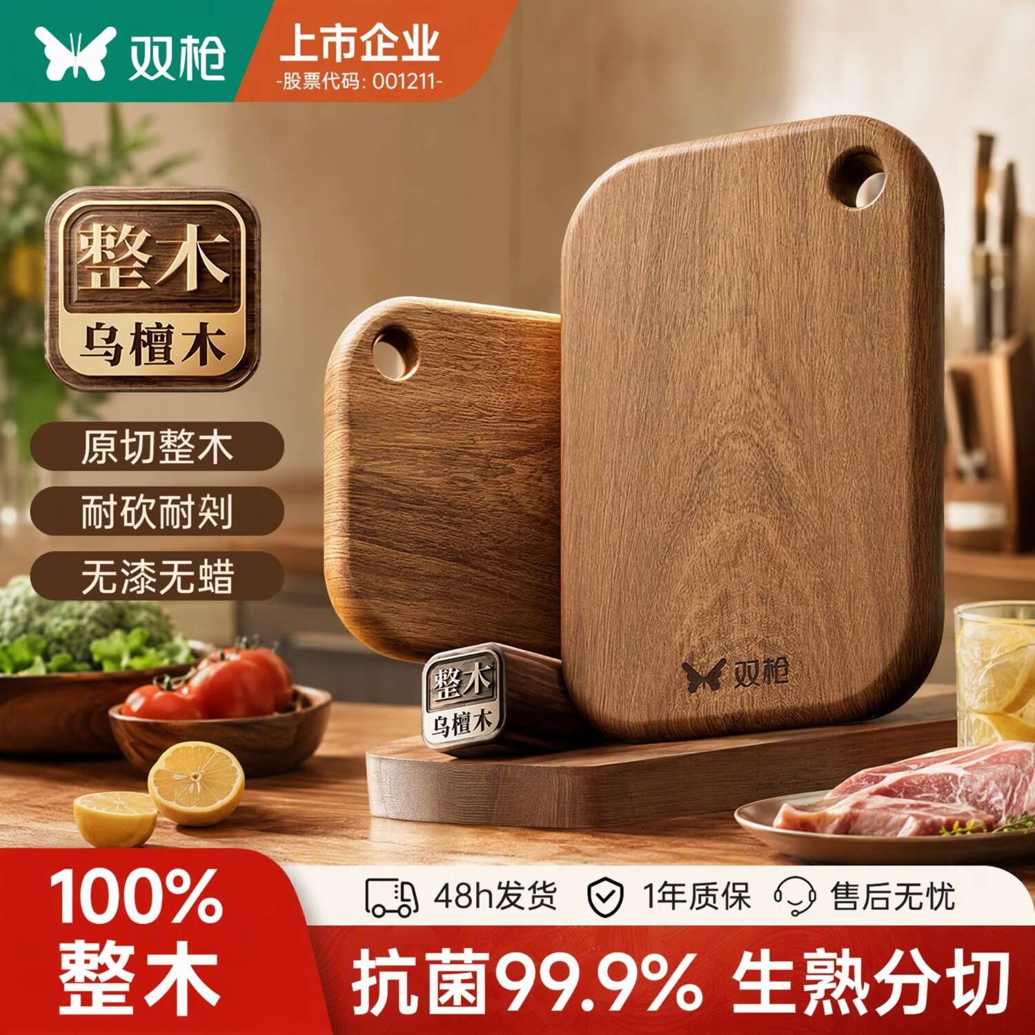 双枪(Suncha)非洲金花梨木和面板家用揉面案板擀面板面食切菜板实木砧板 【刀板套装】大号菜板36+水果刀+刀套
