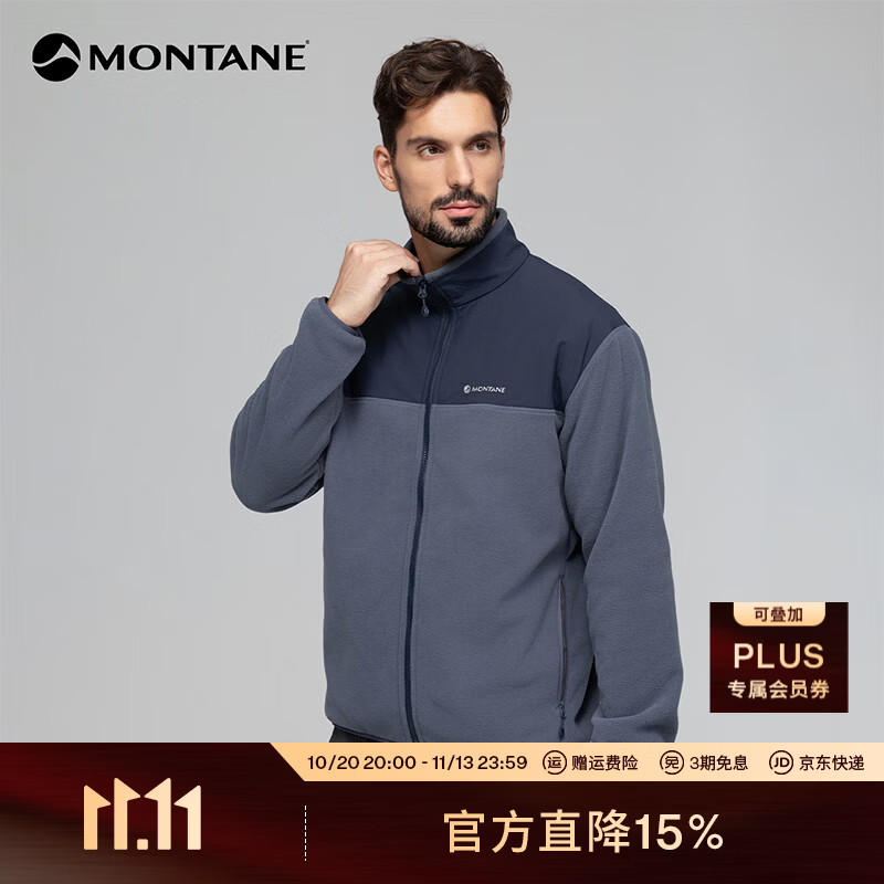 MONTANE盟泰恩 Roco拼接保暖抓绒衫 保暖透气宽松剪裁运动无拘 夜空蓝【男】 L