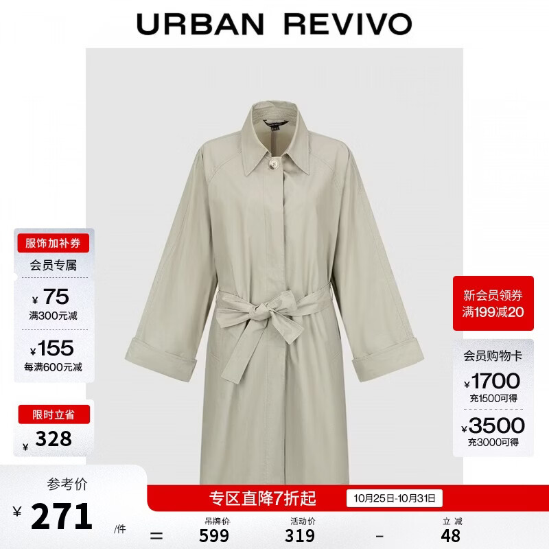 UR春季新款复古风衣 159元 - 86线报