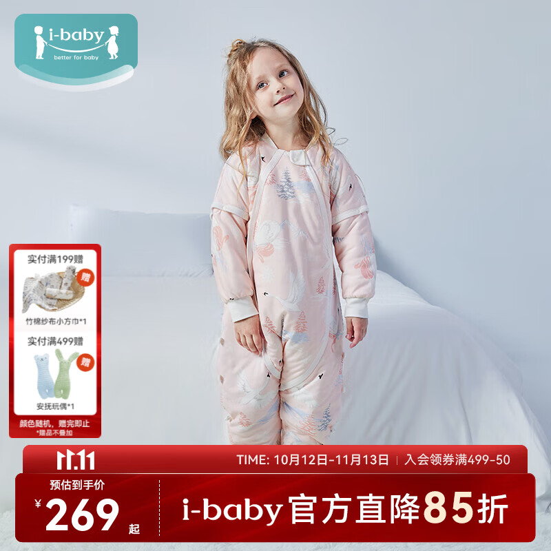 ibaby×outlast太空科技恒温儿童睡袋婴儿秋冬夹棉分腿式睡衣宝宝包被 【舒适】冰湖天鹅(适合20-24℃) 【100码】建议身高90-100cm