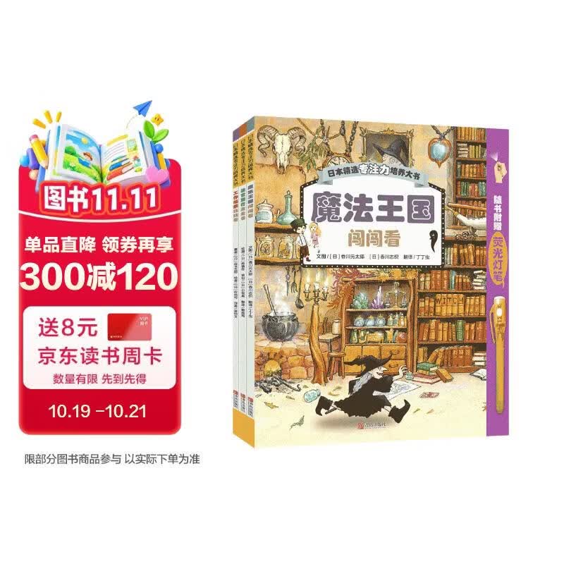 双11开门红，值友们买爆了这20本童书，还不快来抄作业！
