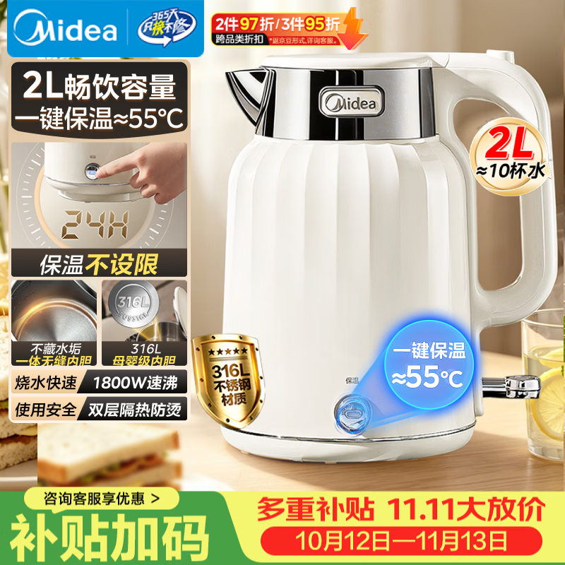 美的（Midea）电水壶电热水壶烧水壶艺术家2L无缝内胆开水恒温水壶316L不锈钢一键保温自动断电调奶器吨吨SH58-Q