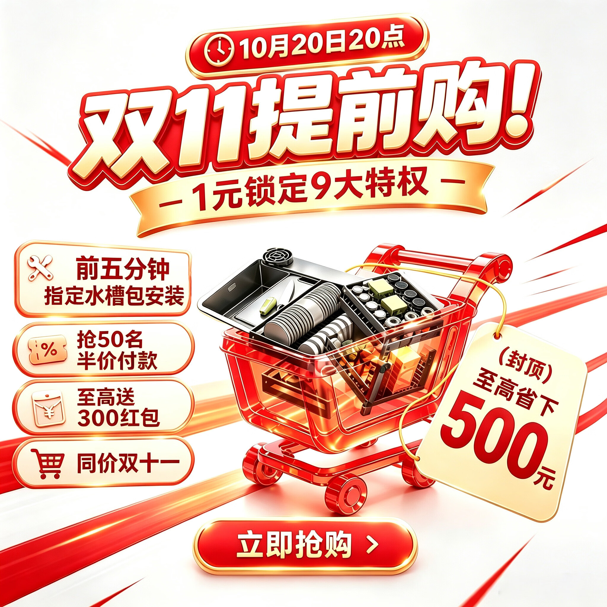 悍高（HIGOLD）1元权益礼包 预约享9大权益10月20日20点起 双11提前购 1元享9大权益