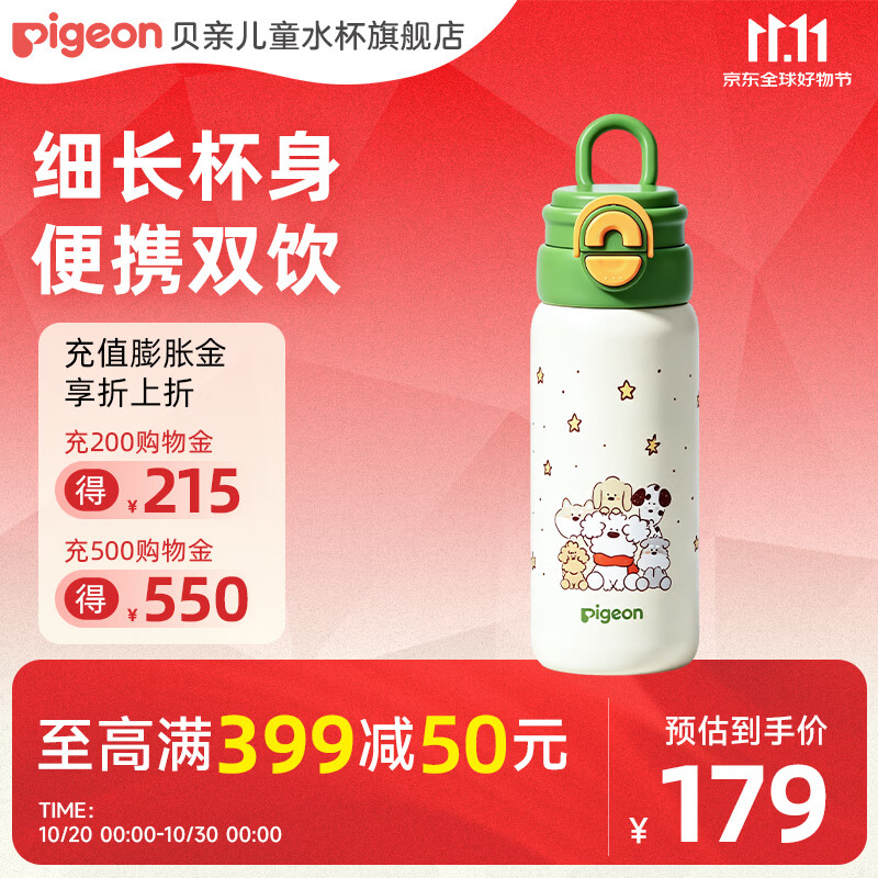 贝亲miiiiichan儿童保温杯小学生上学专用喝水杯316不锈钢600 89元 - 线报酷