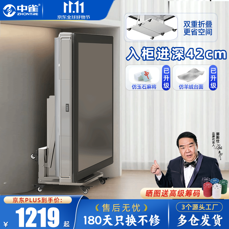 中雀【双重折叠 入柜仅42cm】麻将机全自动家用餐桌两用麻将桌 1【双重折叠-更省空间】灰色-灰台面-仿玉石-原装盖板