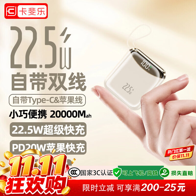 卡斐乐【朋友购买过】超快充20000毫安【新国标3C认证丨可上飞机】充电宝便携随身轻薄迷你小巧移动电源 雾霾蓝【自带双线丨品质电源】 20000毫安【热销100W+丨新3C认证】