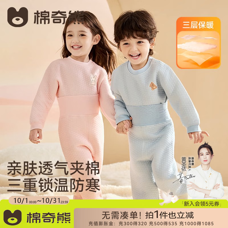 棉奇熊儿童秋衣秋裤套装纯棉宝宝保暖内衣夹棉家居服秋冬加厚男女童睡衣 NC36【空气层锁温 高腰暖护肚】 110 cm