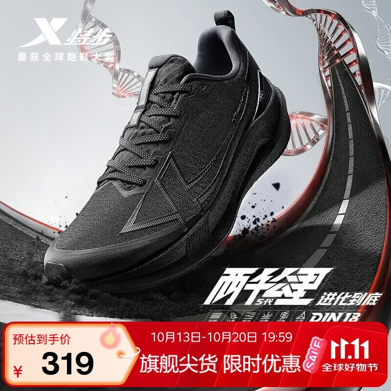 特步（XTEP）【硬地克星】两千公里五代男子运动鞋透气轻便减震耐磨秋季跑步鞋