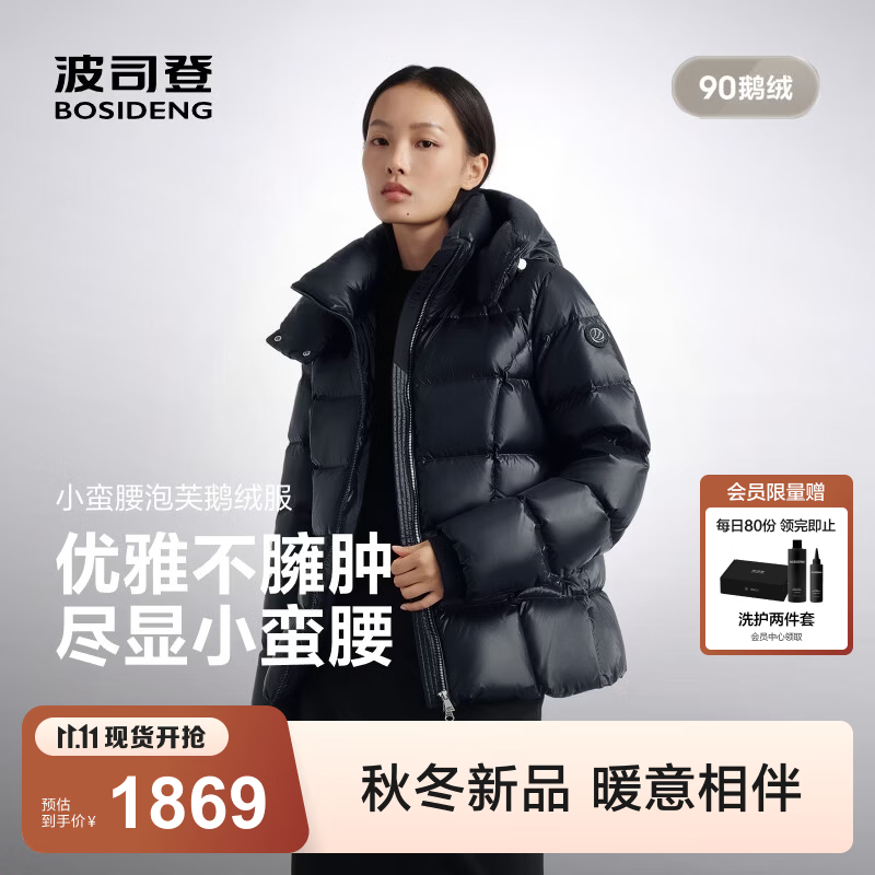 波司登（BOSIDENG）【王楚然同款】26年时尚泡芙90鹅绒短款商场同款羽绒服女百搭外套 皇冠蓝5F22 S 160/84A 体重约100-110斤