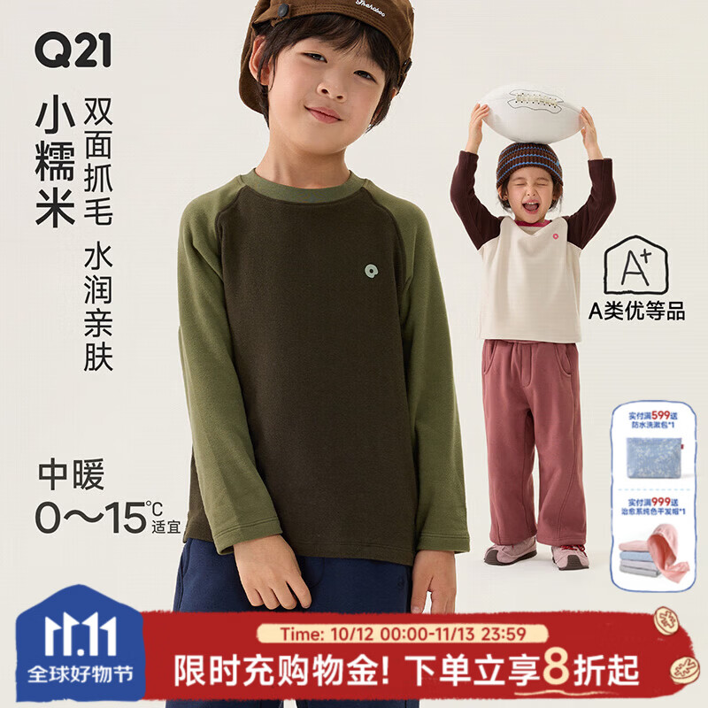 Q21小糯米儿童拼色长袖T恤秋冬男女童吸湿发热A类抓绒保暖打底衣
