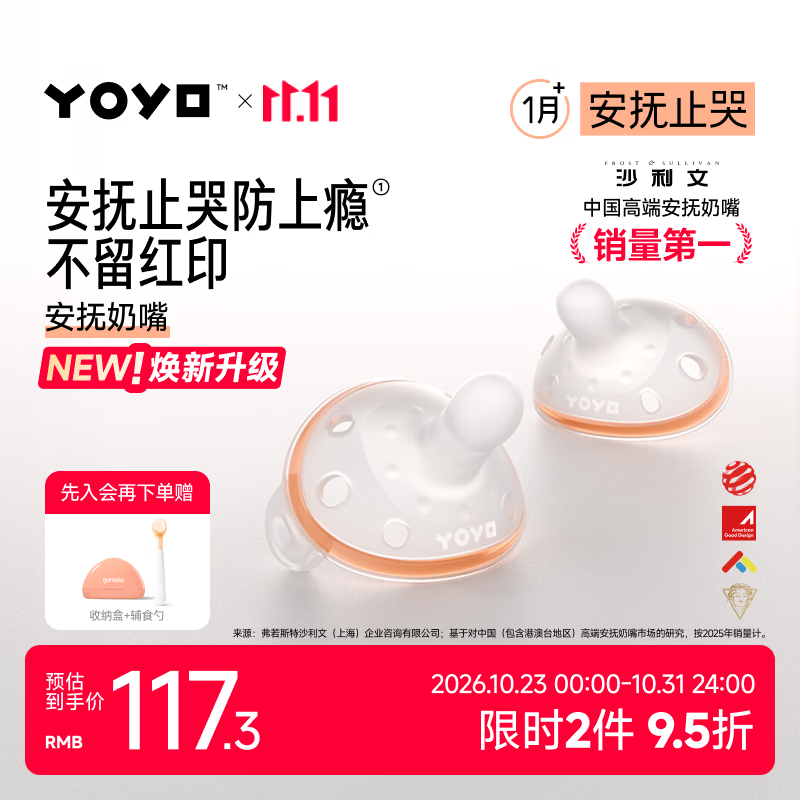 佳尔优优安抚奶嘴1-3-6个月以上防胀气防龅牙新生婴儿全硅胶超轻哄睡2只装