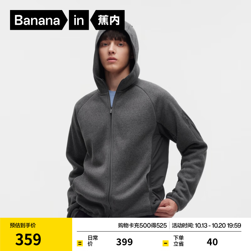 蕉内【王一博同款】热皮502++男士抓绒外套连帽夹克保暖男秋装26新款 中烟灰 3XL