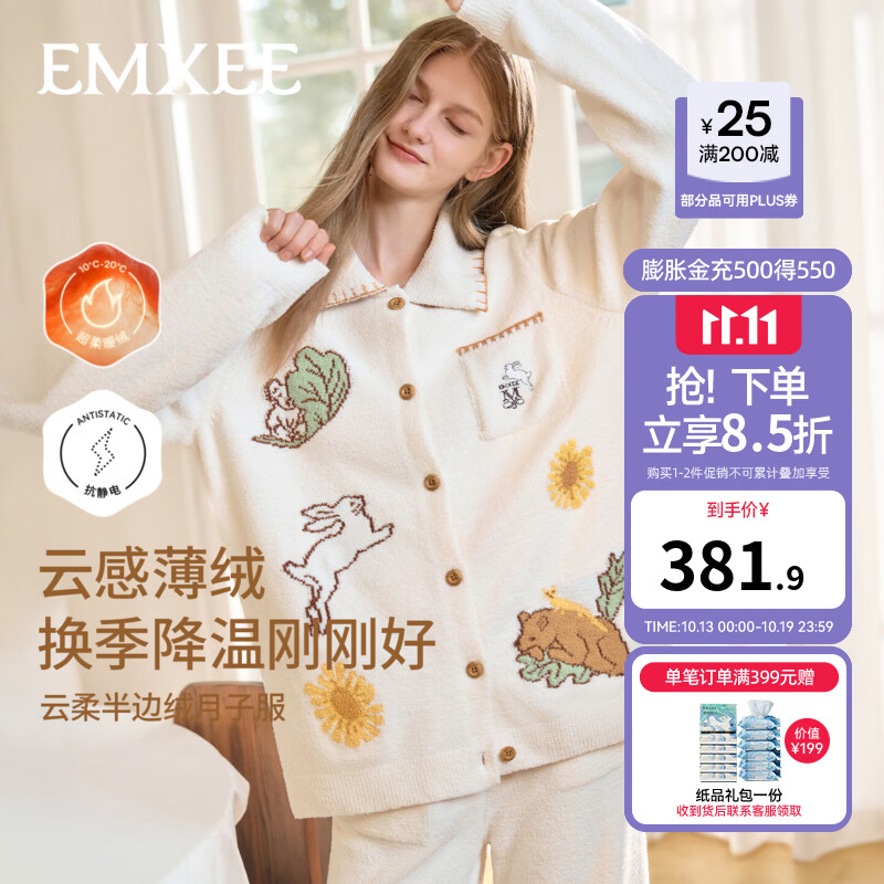 嫚熙（EMXEE）秋冬季云柔薄款半边绒月子服孕妇产妇哺乳睡衣家居服套装 奶油白（有调节带） XL（适穿140-165斤）