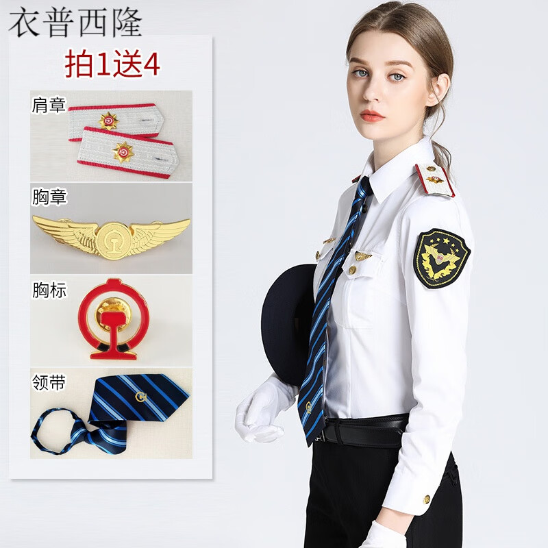 短袖女工作服乘务员白色衬衣演出服铁路衬衫 长衬衫 4配饰-白底铁肩