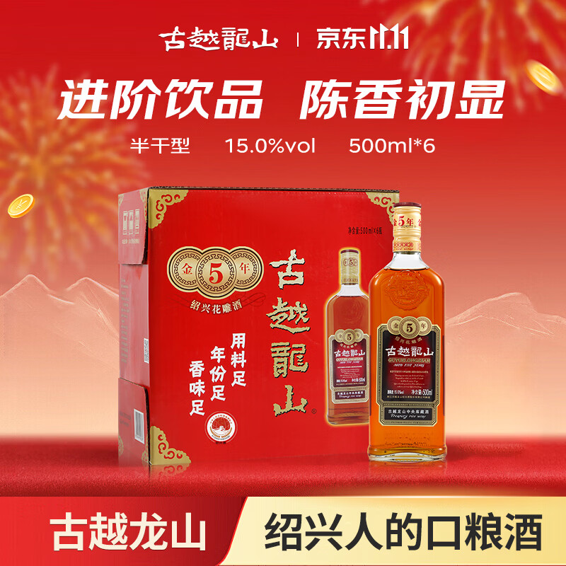 江南黄酒的科普和选购攻略